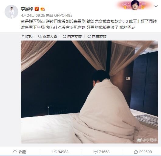 最后我们踢得很好，不过没能进球，对手则是之后的20分钟打进了3球。